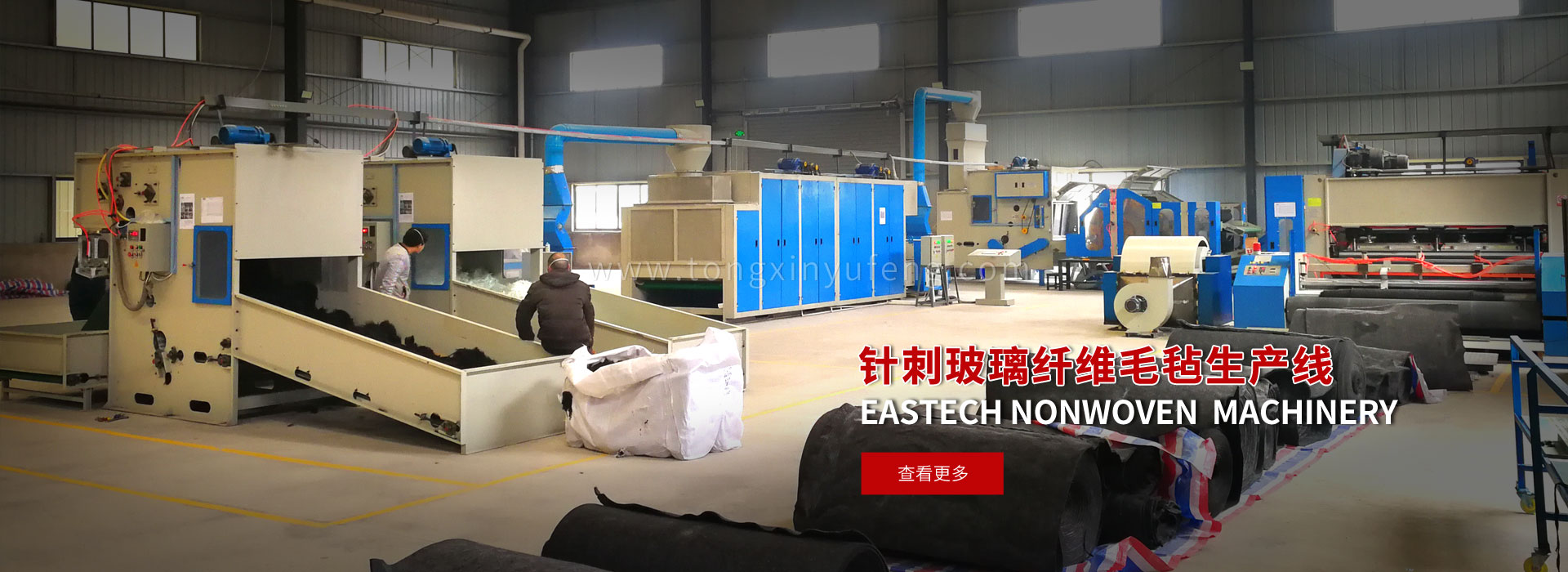 针刺玻璃纤维毛毡生产线