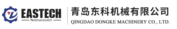 青岛东科机械有限公司
