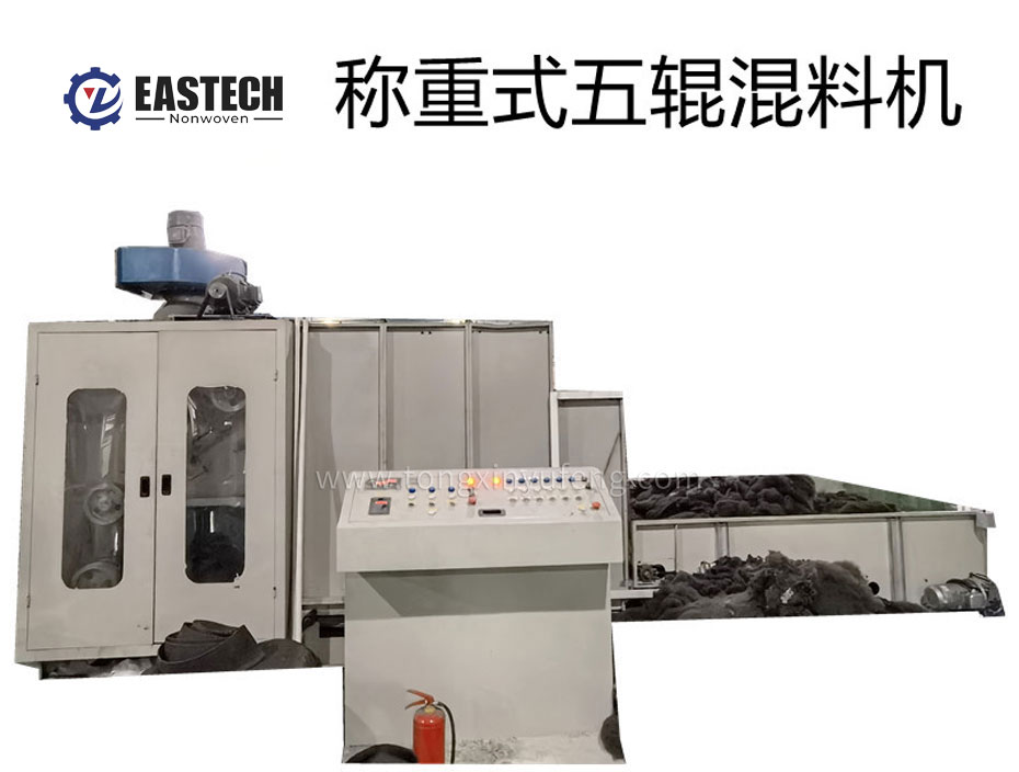 称重式混料机