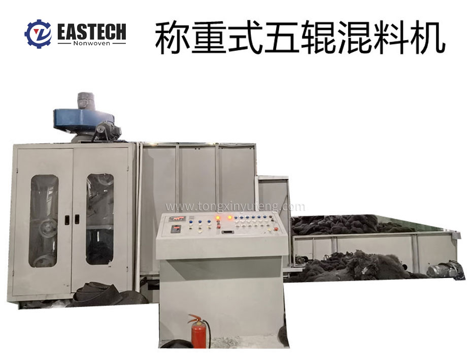 称重式混料机